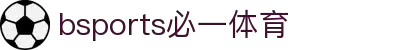 必一·运动(B-Sports)体育科技有限公司-官方网站